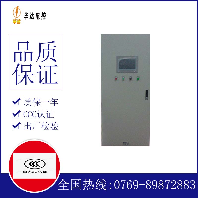靖远变频控制箱