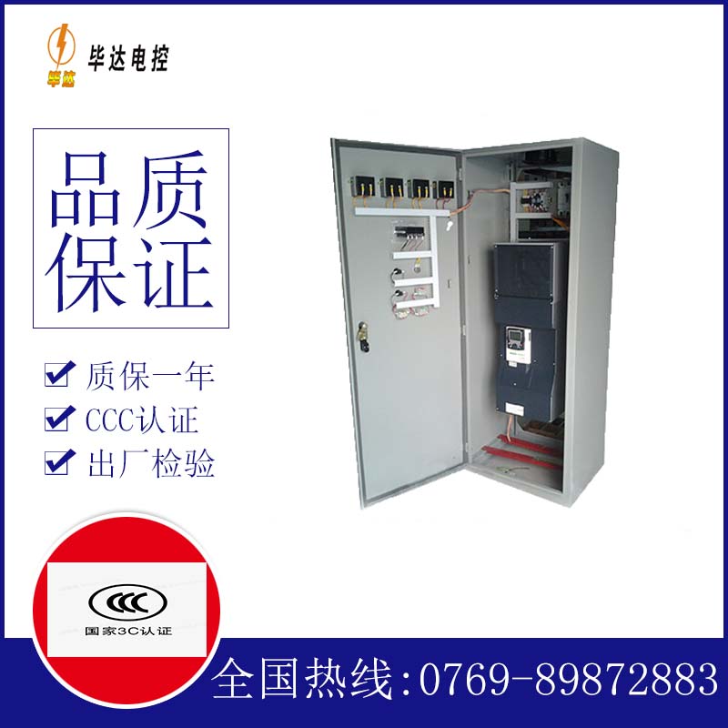 靖远变频控制柜