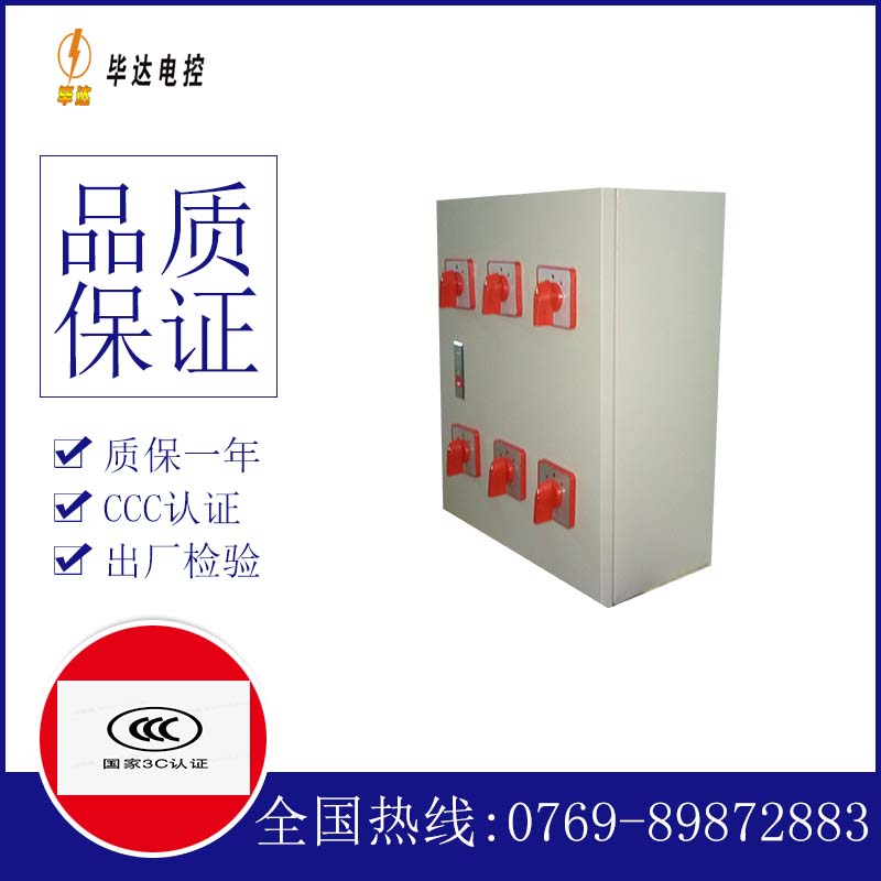 靖远电器控制箱