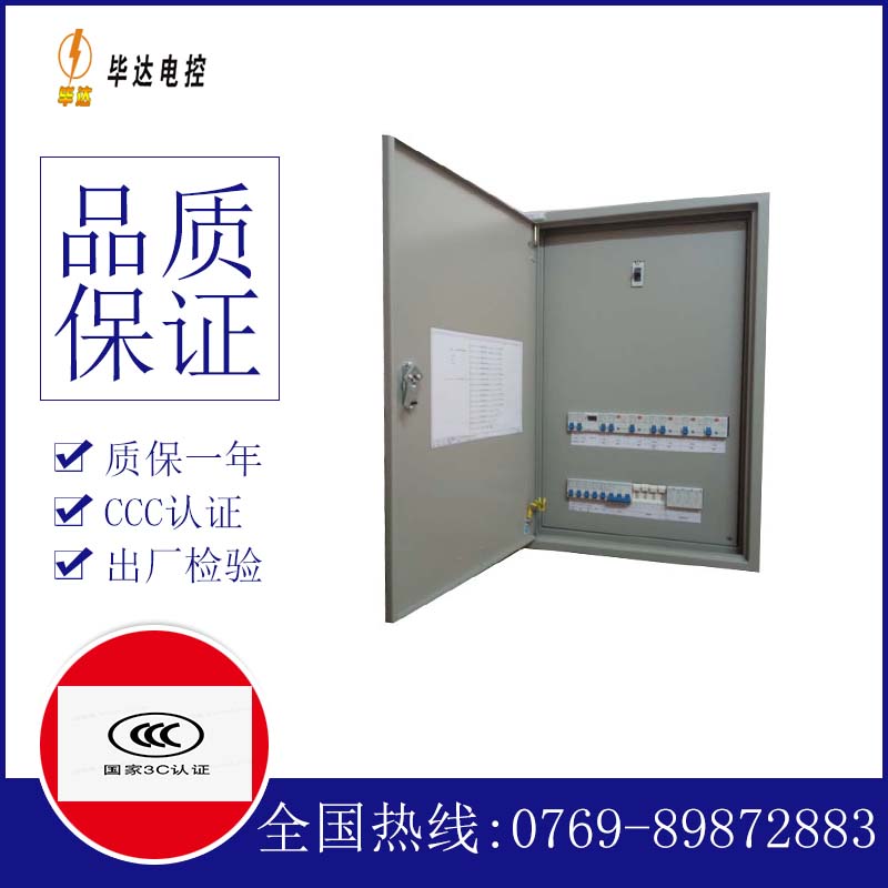 靖远成套控制箱