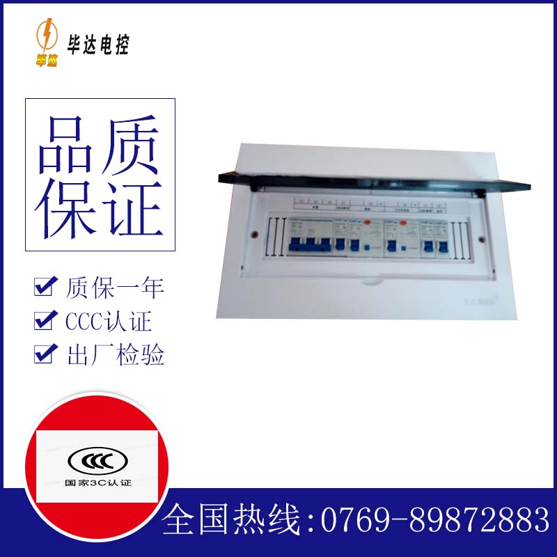 靖远家用控制箱